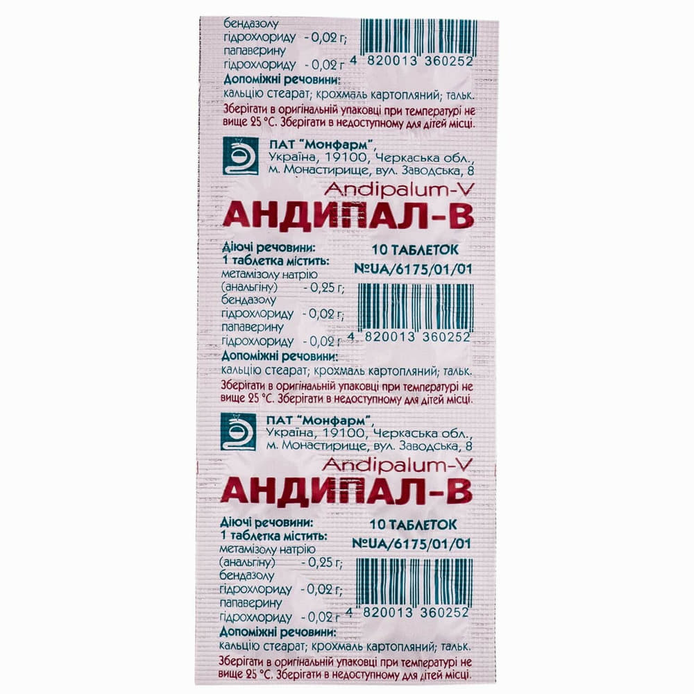 *Андіпал табл стрип №100