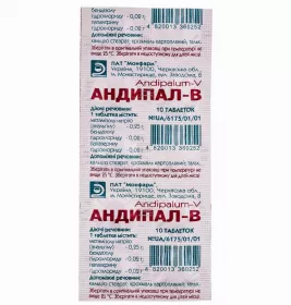 *Андіпал табл стрип №100