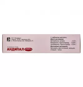 Андіпал-Форте таблетки 100 шт. (10х10)
