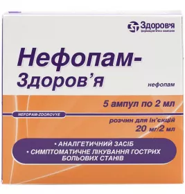 Нефопам-Здоров'я розчин для ін'єкцій 20 мг/2 мл у ампулах по 2 мл 5 шт.