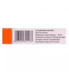Нефопам розчин для ін'єкцій 20 мг/мл в ампулах по 1 мл 3 шт