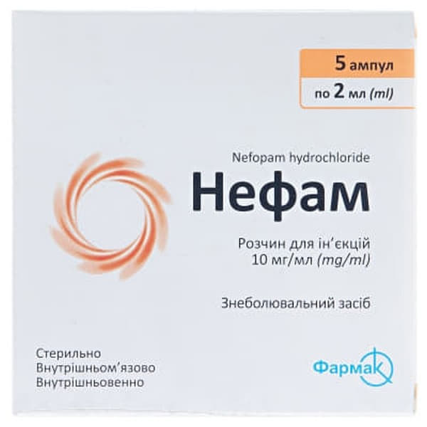 Нефам розчин для ін'єкцій 10 мг/мл у ампулах 5 шт.
