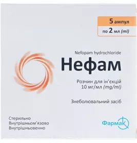 Нефам розчин для ін'єкцій 10 мг/мл у ампулах 5 шт.