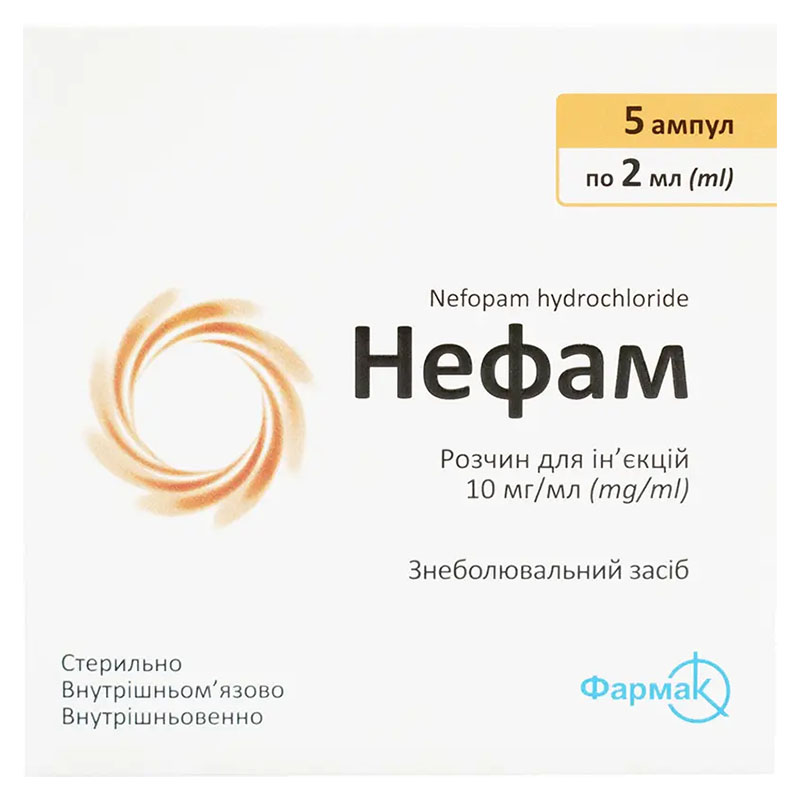 Нефам розчин для ін'єкцій 10 мг/мл у ампулах по 2 мл 5 шт.