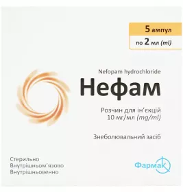 Нефам розчин для ін'єкцій 10 мг/мл у ампулах по 2 мл 5 шт.