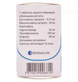 Номигрен Босналек таблетки 10 шт. в тубах
