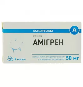 Амигрен-Астрафарм капсулы по 50 мг 3 шт.