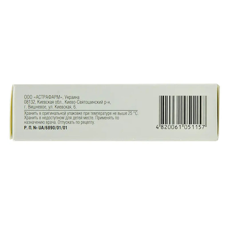 Амігрен-Астрафарм капсули по 50 мг 3 шт.