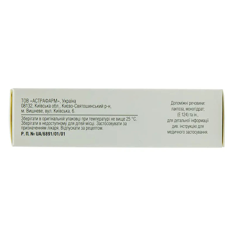 Амігрен-Астрафарм капсули по 100 мг 3 шт.