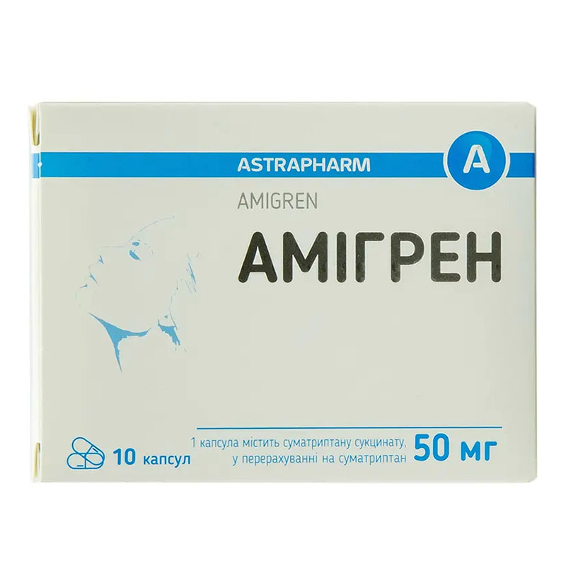 *Амігрен-Астрафарм капс.50мг №10