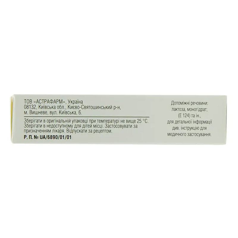 *Амігрен-Астрафарм капс.50мг №10