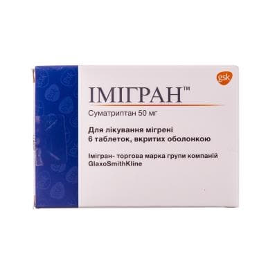 Імігранні таблетки по 50 мг 6 шт.