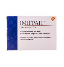 Імігранні таблетки по 50 мг 6 шт.
