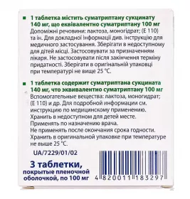 Стопмигрен таблетки по 100 мг 3 шт.