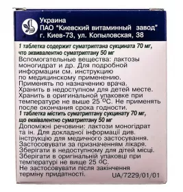 Стопмигрен таблетки по 50 мг 6 шт.