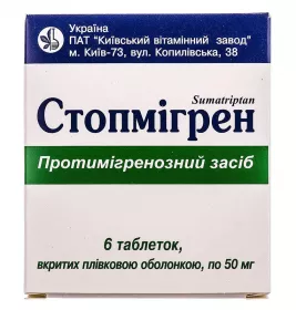 Стопмігрен таблетки по 50 мг 6 шт.