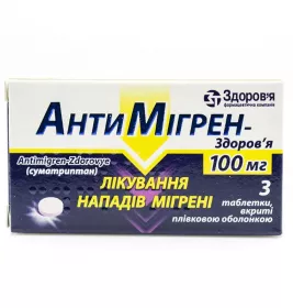 Антимигрен-Здоровье таблетки по 100 мг 3 шт.