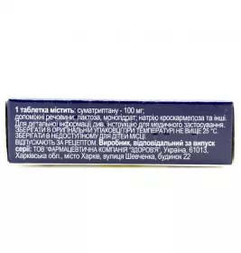 Антимігрен-Здоров'я таблетки по 100 мг 3 шт.