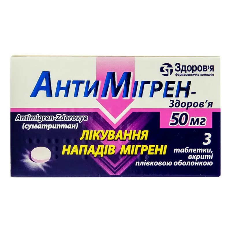 Антимигрен-Здоровье таблетки по 50 мг 3 шт. Антимигрен-Здоровье таблетки по 50 мг 3 шт.