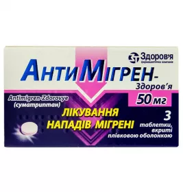 Антимигрен-Здоровье таблетки по 50 мг 3 шт.