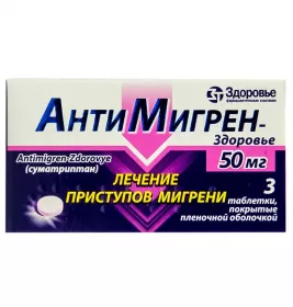 Антимигрен-Здоровье таблетки по 50 мг 3 шт.