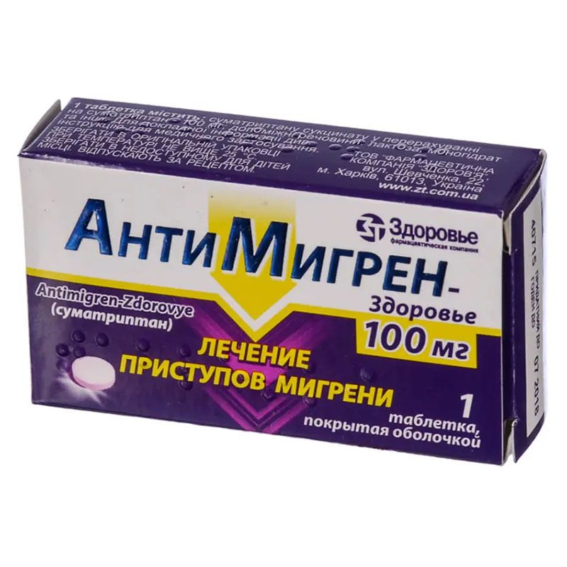 Антимигрен-Здоровье таблетки по 100 мг 1 шт. Антимигрен-Здоровье таблетки по 100 мг 1 шт.