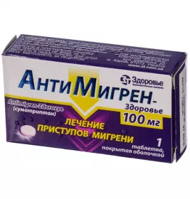 Антимигрен-Здоровье таблетки по 100 мг 1 шт.