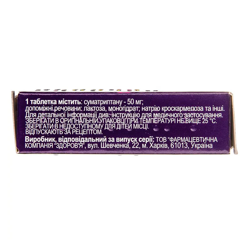 Антимигрен-Здоровье таблетки по 50 мг 1 шт.