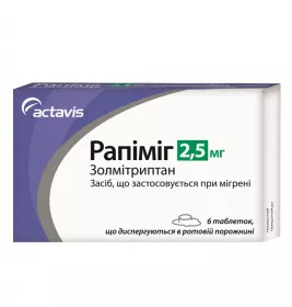 Рапимиг таблетки по 2.5 мг 6 шт.