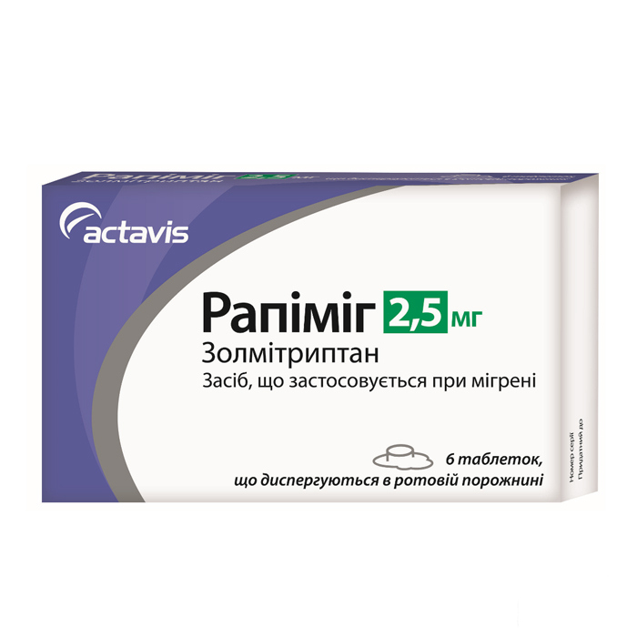 Рапіміг таблетки по 2.5 мг 6 шт.