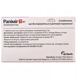 Рапіміг таблетки по 5 мг 6 шт.