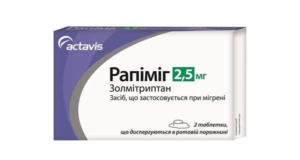 Рапимиг таблетки по 2.5 мг 2 шт. Рапимиг таблетки по 2.5 мг 2 шт.