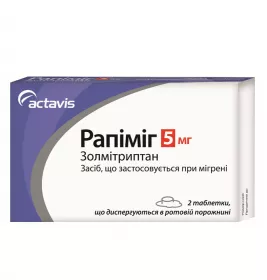 Рапіміг таблетки по 5 мг 2 шт.