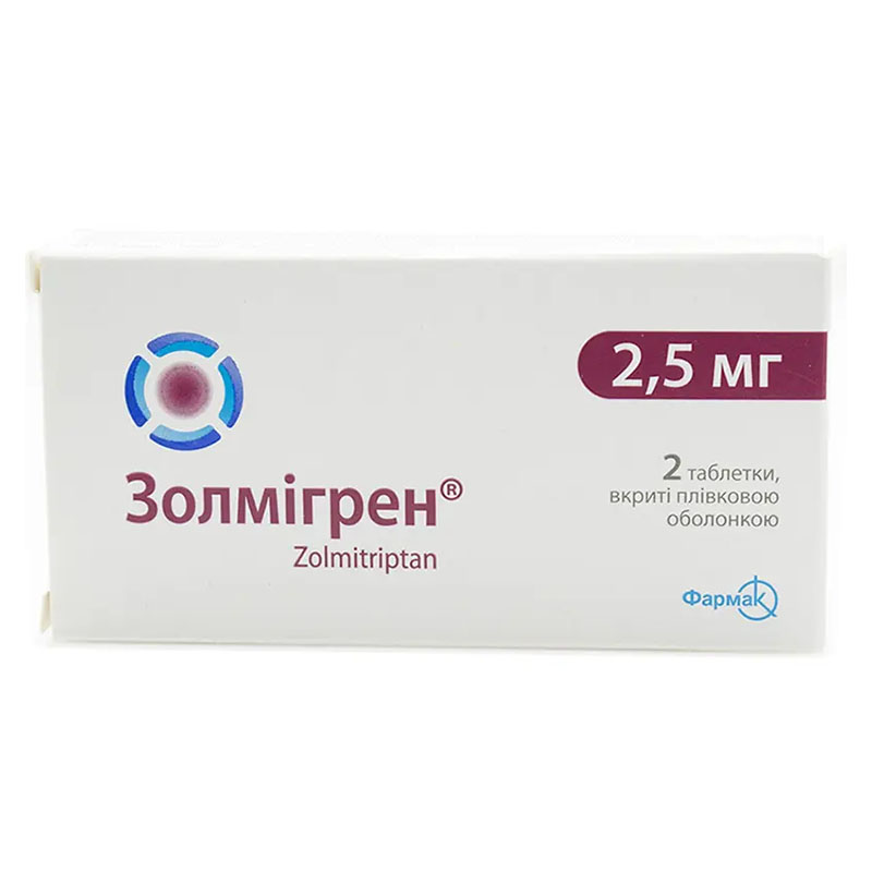 Золмигрен таблетки по 2.5 мг 2 шт. Золмигрен таблетки по 2.5 мг 2 шт.