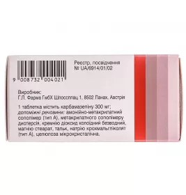 Карбалекс 300 мг ретард таблетки по 300 мг 100 шт. (10х10)