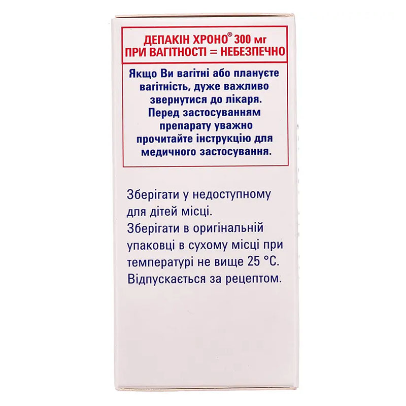 Депакін хроно 300 мг таблетки по 300 мг 100 шт. (50х2)