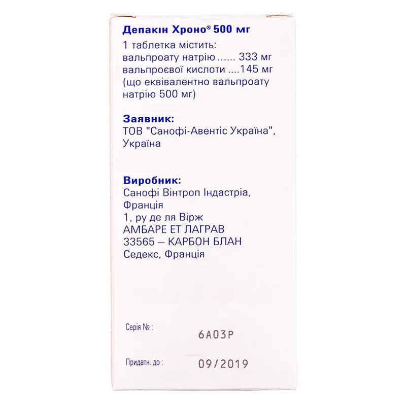 Депакин хроно 500 мг таблетки по 500 мг 30 шт.