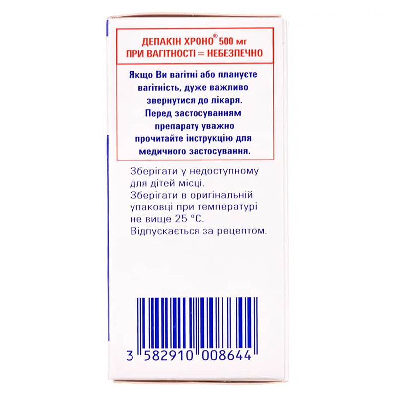 Депакин хроно 500 мг таблетки по 500 мг 30 шт.