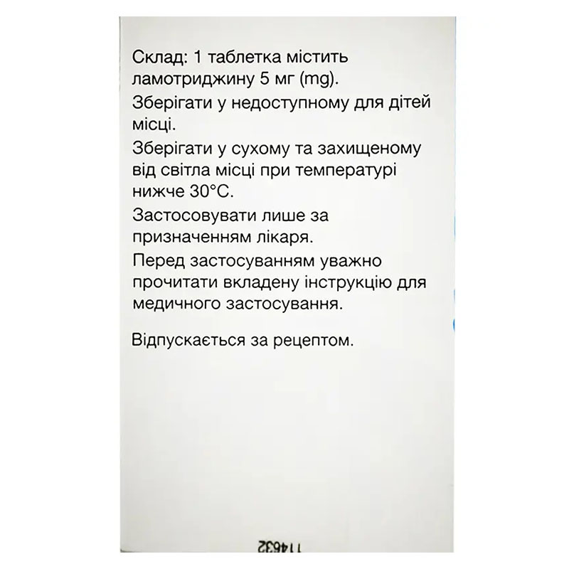 Ламиктал таблетки по 5 мг 30 шт. во флаконе