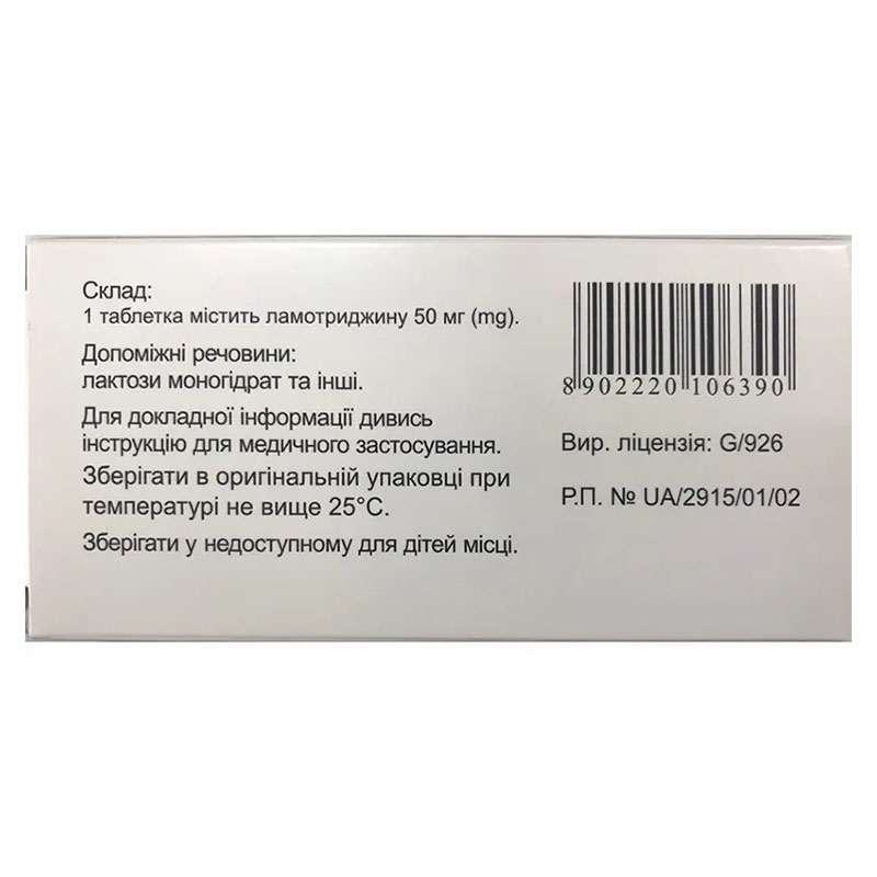 Ламитор таблетки по 50 мг 30 шт.