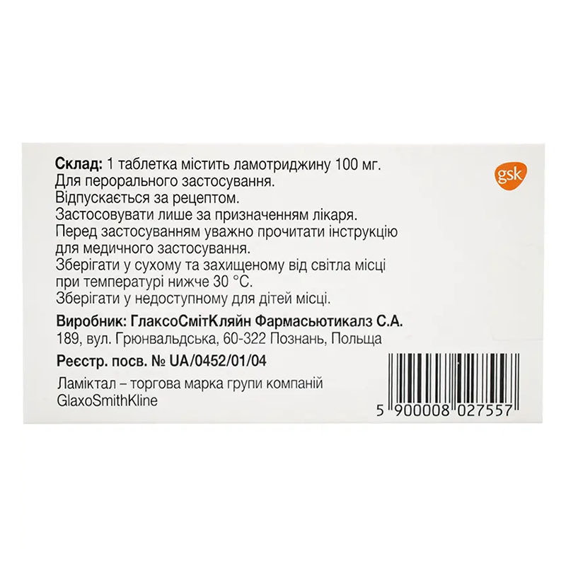 Ламіктал таблетки по 100 мг 28 шт. (14х2)