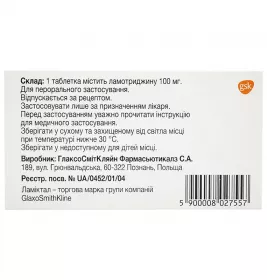 Ламіктал таблетки по 100 мг 28 шт. (14х2)