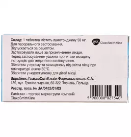Ламіктал таблетки по 50 мг 28 шт. (14х2)