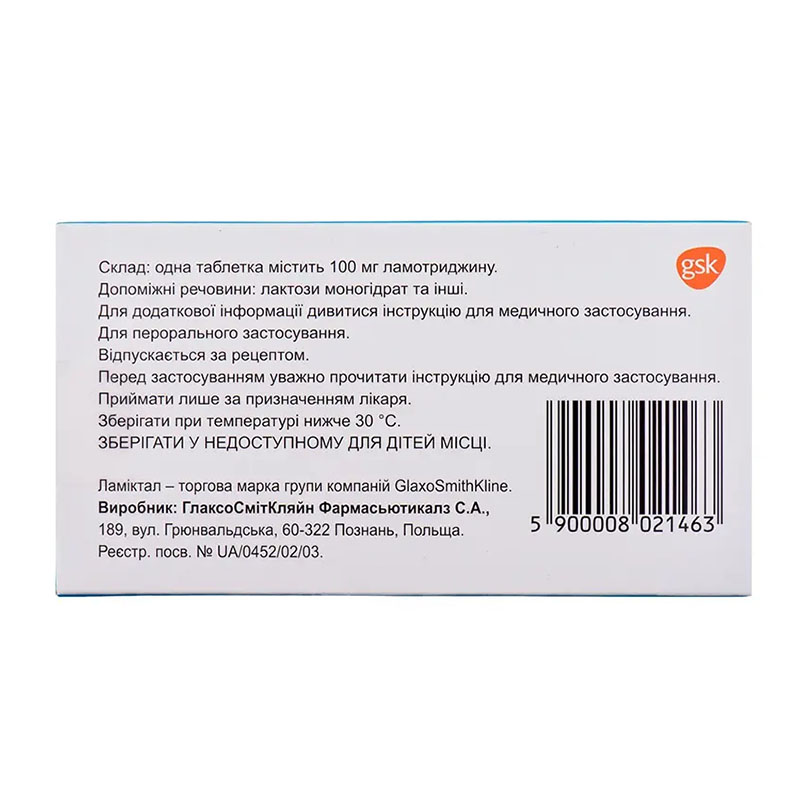 Ламиктал таблетки по 100 мг 30 шт. (10х3)