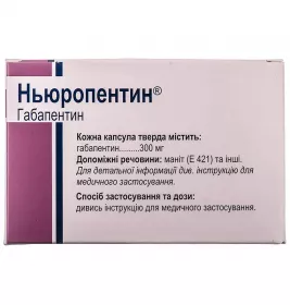Ньюропентин капсули по 300 мг 100 шт. (10х10)
