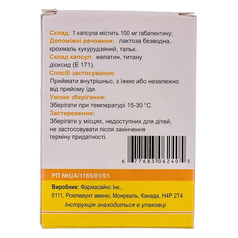 Нейралгін капсули по 100мг 30 шт. (10х3)