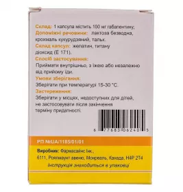 Нейралгін капсули по 100мг 30 шт. (10х3)