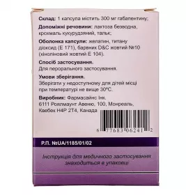 Нейралгин капсулы по 300 мг 30 шт. (10х3)
