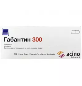 Габантин 300 капсулы по 300 мг 30 шт. (10х3)