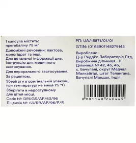 Судорега капсули по 75 мг 28 шт. (14х2)
